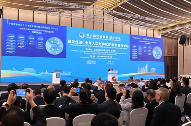 第六屆虹橋國(guó)際經(jīng)濟(jì)論壇&ldquo;銀發(fā)經(jīng)濟(jì)：全球人口老齡化的新機(jī)遇&rdquo;分論壇舉行