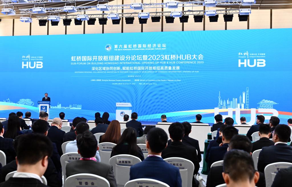第六屆虹橋國際經(jīng)濟(jì)論壇&ldquo;虹橋國際開放樞紐建設(shè)&rdquo;分論壇舉行