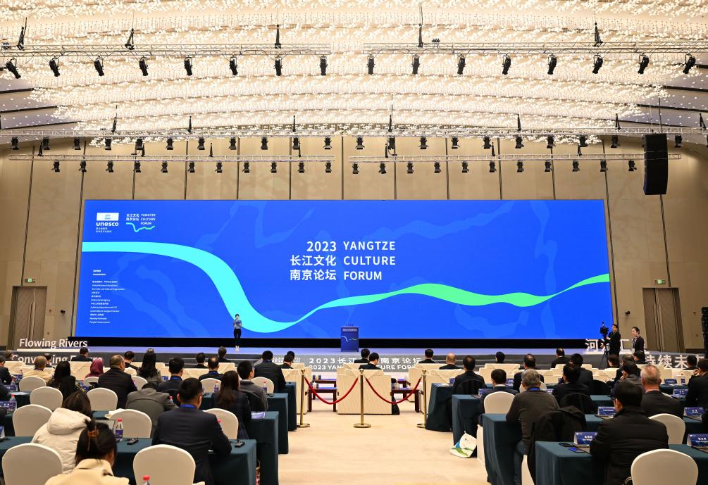 &ldquo;2023長(zhǎng)江文化南京論壇&rdquo;共論大河可持續(xù)發(fā)展之道