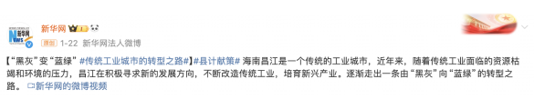 “黑灰”变“蓝绿” 传统工业城市的转型之路