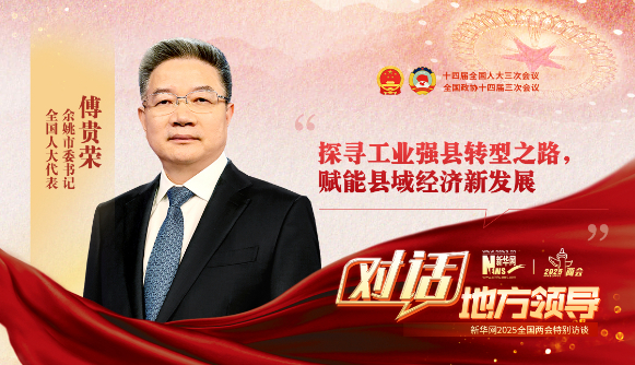 探尋工業強縣轉型之路，賦能縣域經濟新發展