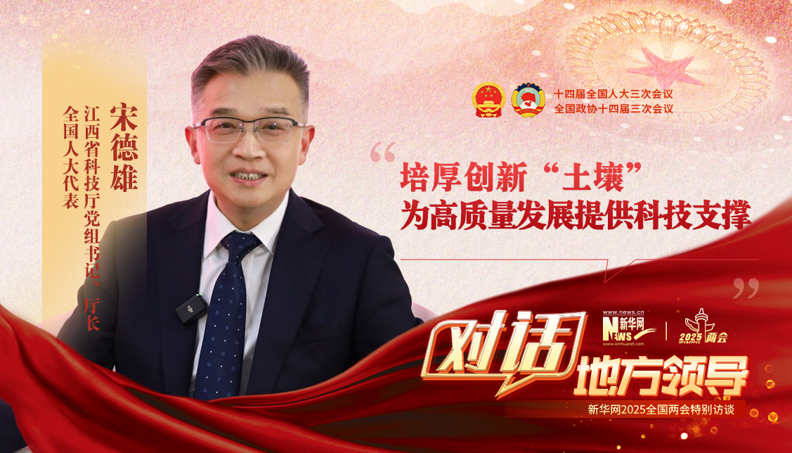 培厚創新“土壤” 為高質量發展提供科技支撐