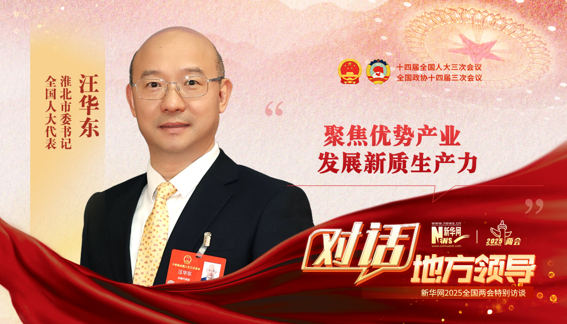 聚焦優勢產業 發展新質生產力