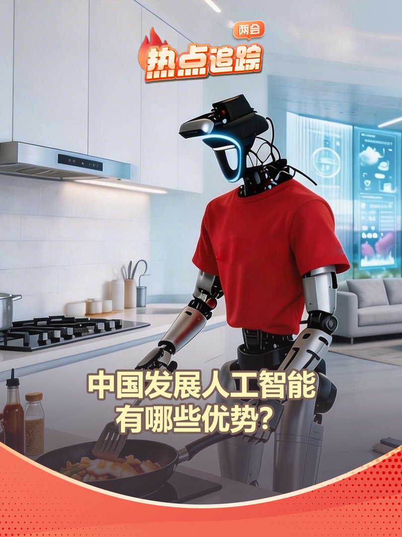 中國發展人工智能有哪些優勢？