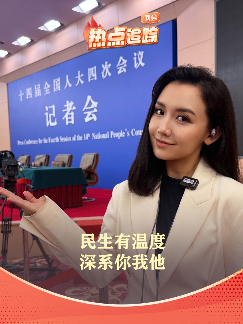 民生有溫度，深系你我他