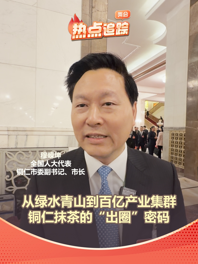 從綠水青山到百億產業集群 銅仁抹茶的“出圈”密碼