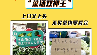 &ldquo;新花樣&rdquo;勸你戴口罩 這波標語又&ldquo;爆梗&rdquo;了