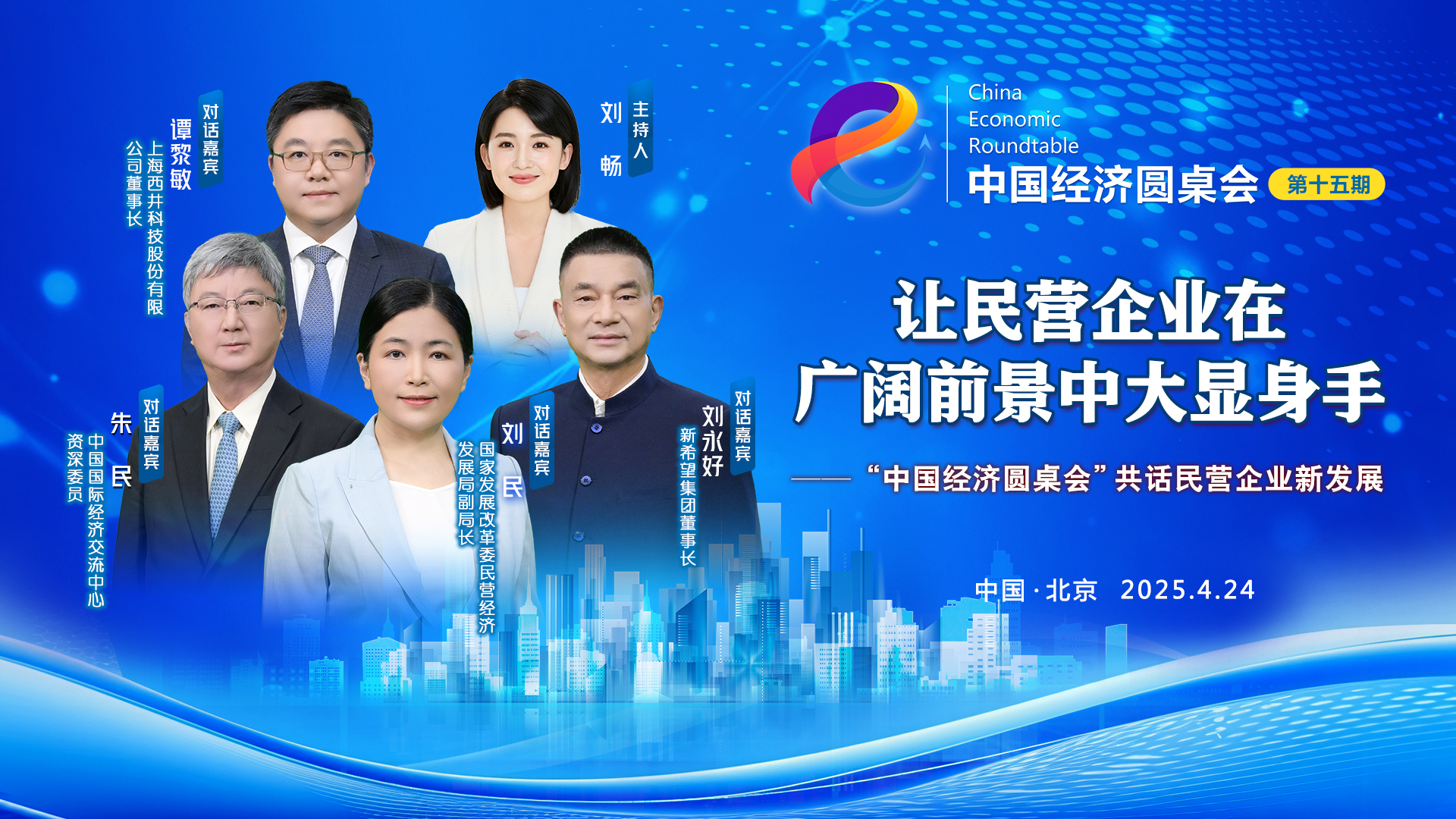 民營企業可以在“五新”方面大有可為