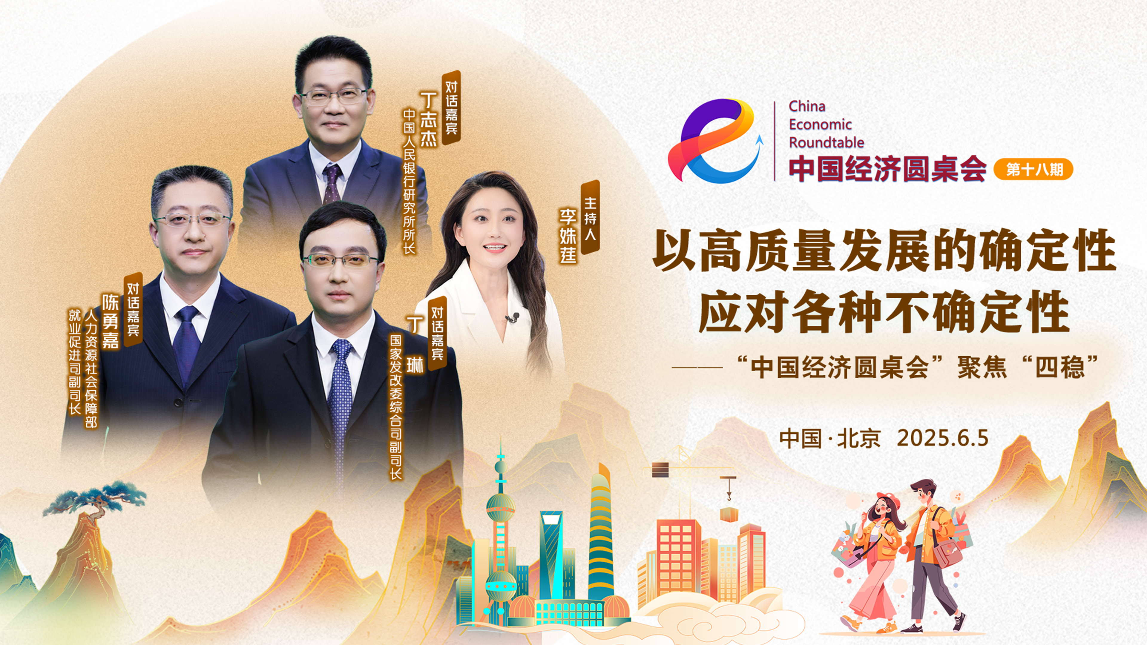 各項舉措正在加快落地 政策組合效應繼續顯現