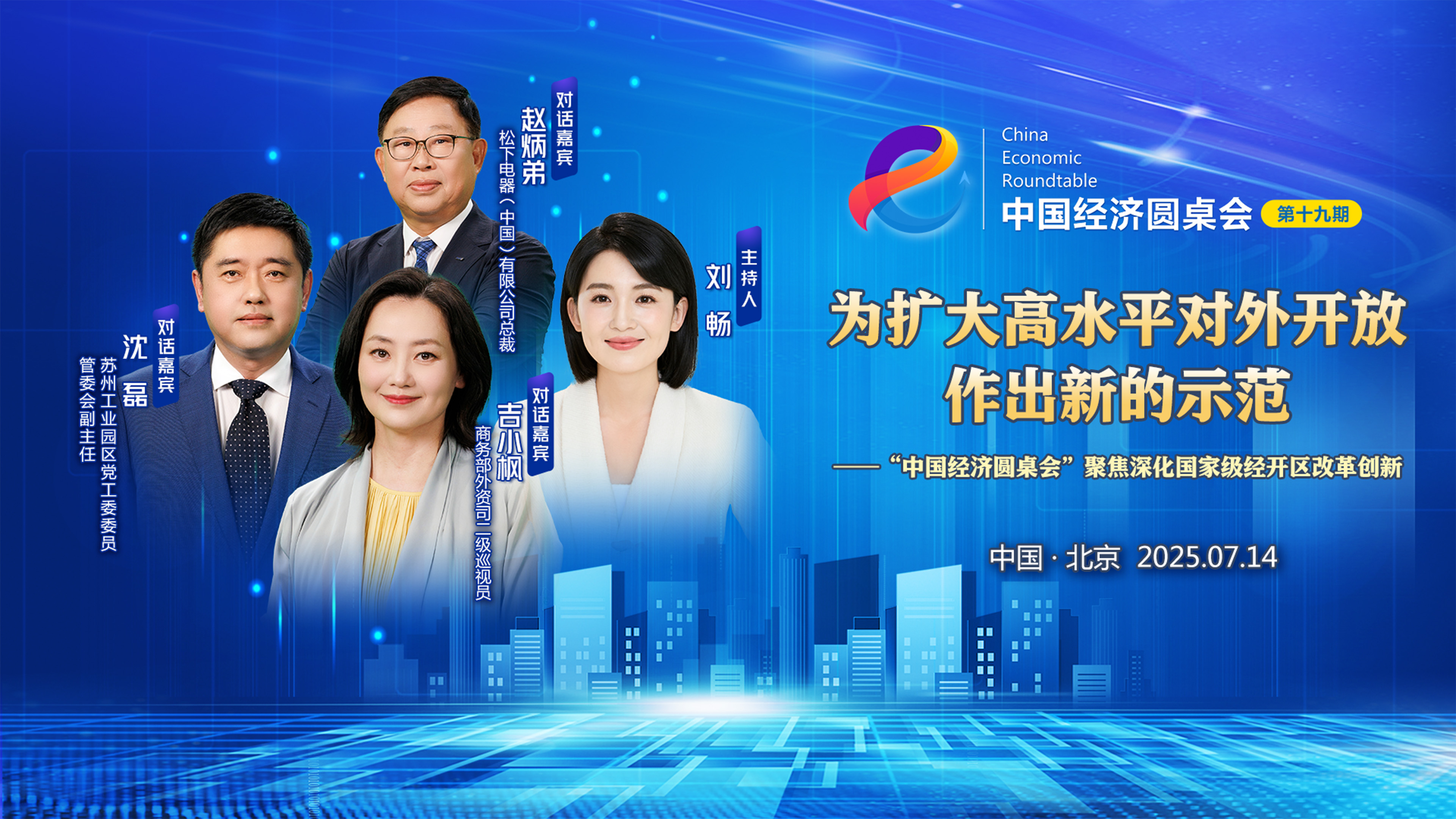 松下：蘇州工業園區專業服務提升我們的投資信心