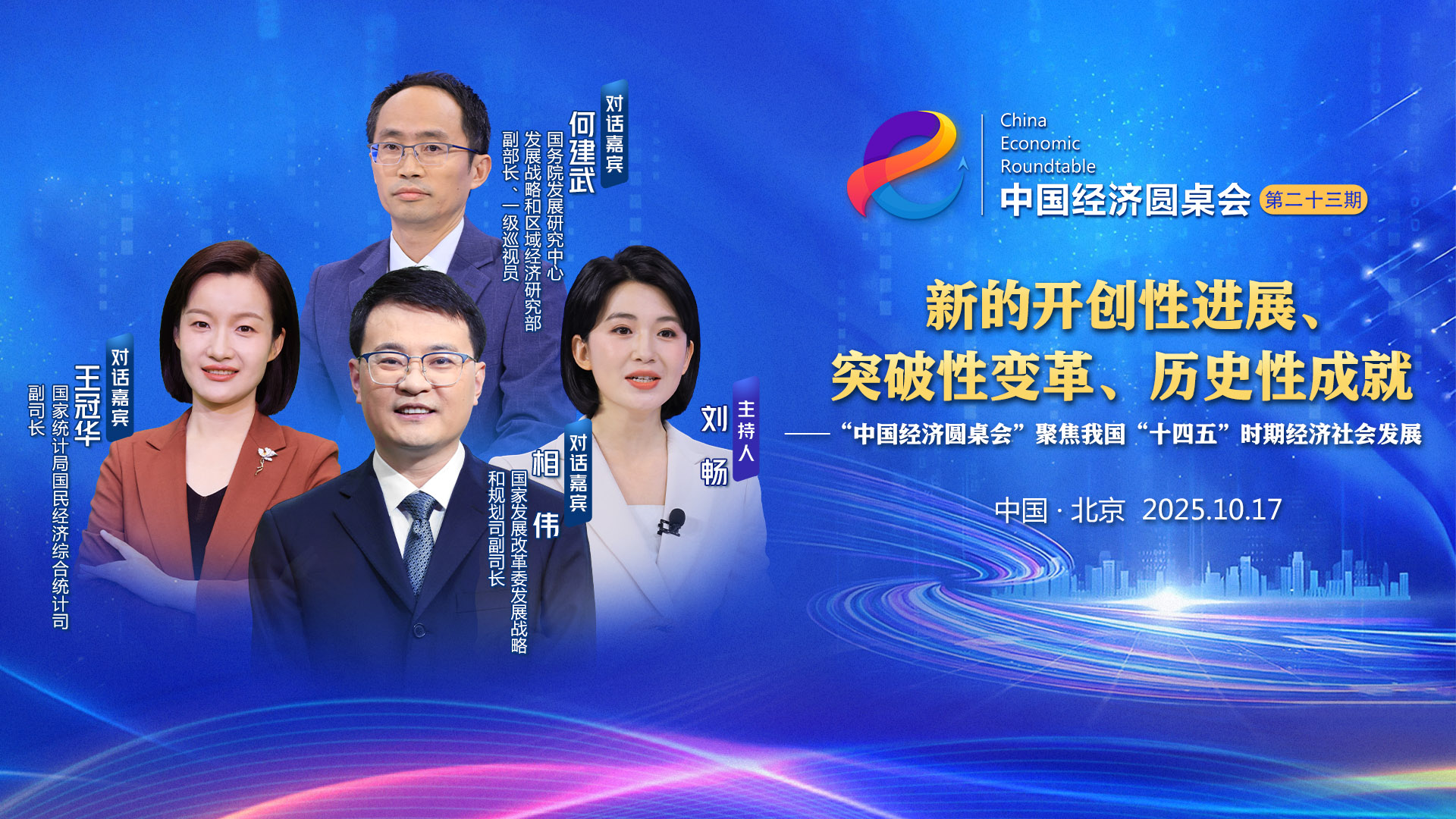 “十四五”期間我國可再生能源裝機歷史性超過火電裝機