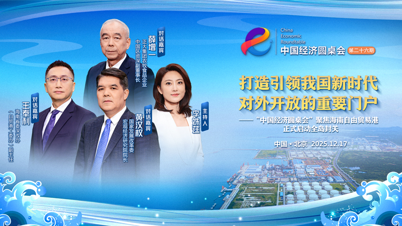 全島封關(guān)后企業(yè)將迎來(lái)重大戰(zhàn)略機(jī)遇