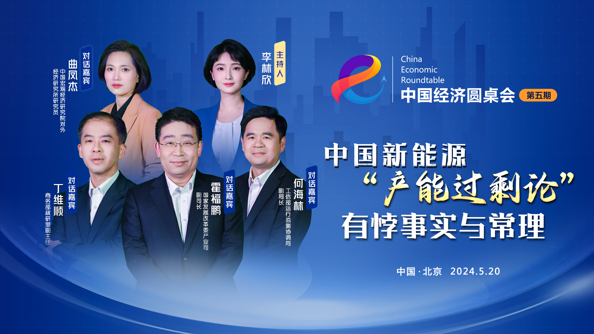 中國新能源“產能過剩論”有悖事實與常理