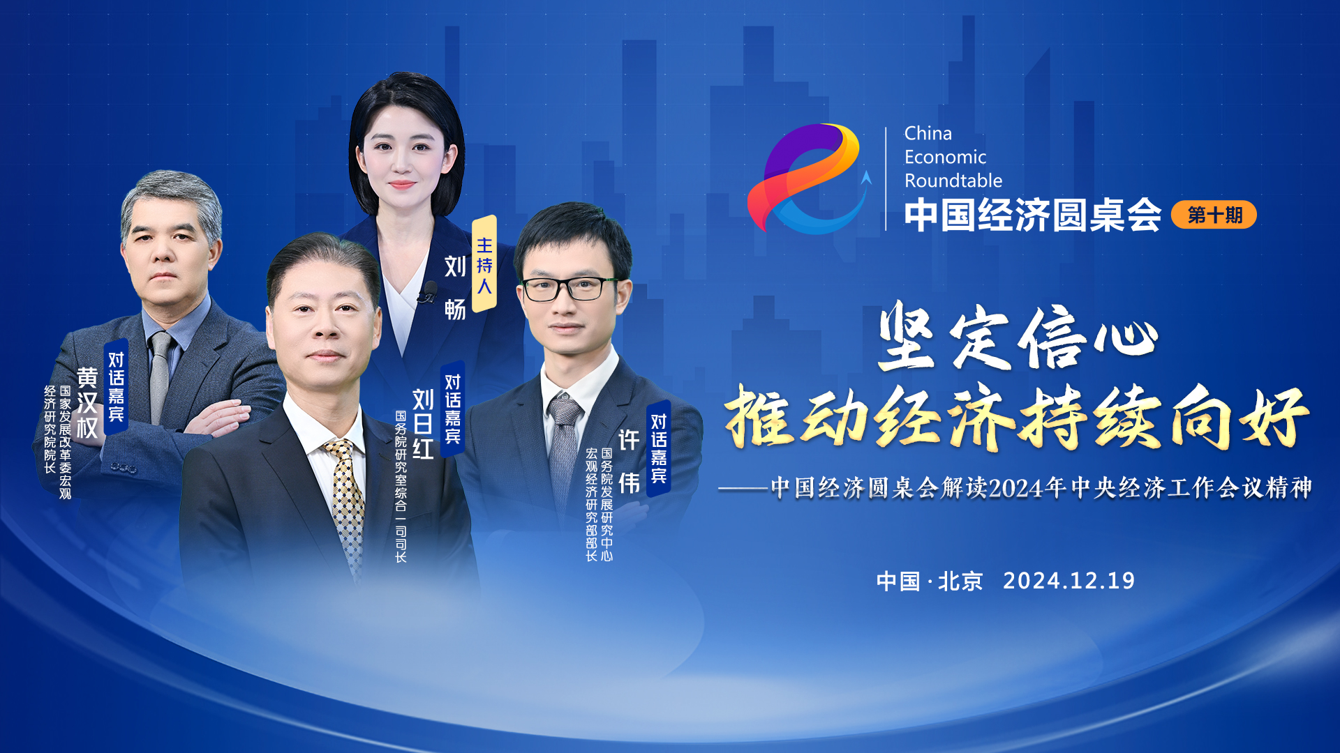 以傳導(dǎo)快、實(shí)效性強(qiáng)的改革舉措推動(dòng)經(jīng)濟(jì)持續(xù)健康發(fā)展