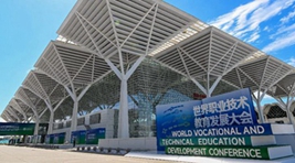 這條路前景廣闊&mdash;&mdash;來自世界職業(yè)技術(shù)教育發(fā)展大會的觀察