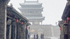 三味平遙&mdash;&mdash;千年古城新時代保護發展觀察