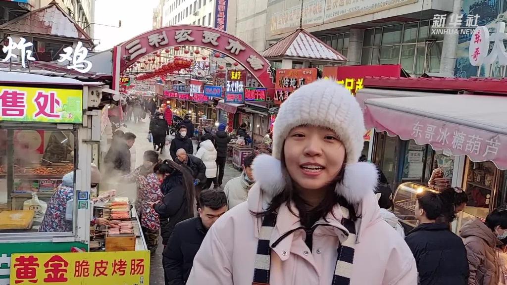 VLOG：10塊錢在&ldquo;東北大集&rdquo;能買啥？