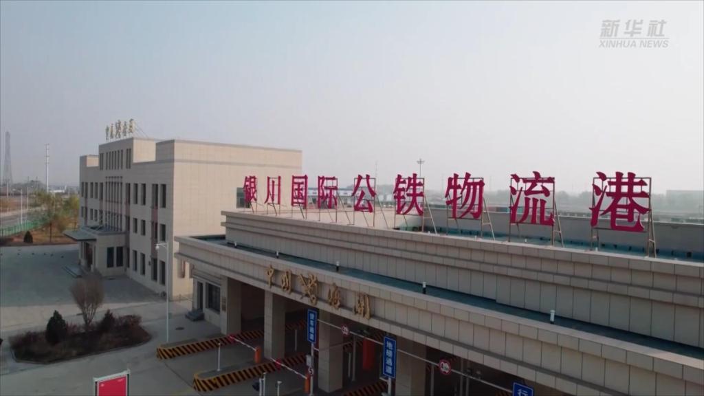寧夏：&ldquo;一單制&rdquo;鐵海聯(lián)運打造&ldquo;出海&rdquo;快速通道