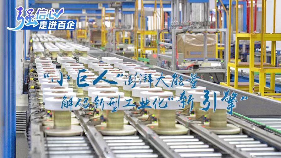 重慶：&ldquo;小巨人&rdquo;澎湃大能量 解碼新型工業化&ldquo;新引擎&rdquo;