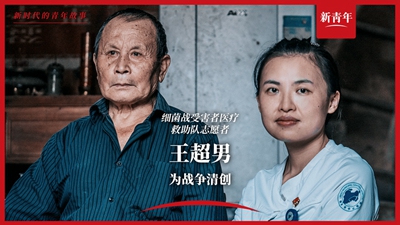 對(duì)他們來說，戰(zhàn)爭從未結(jié)束