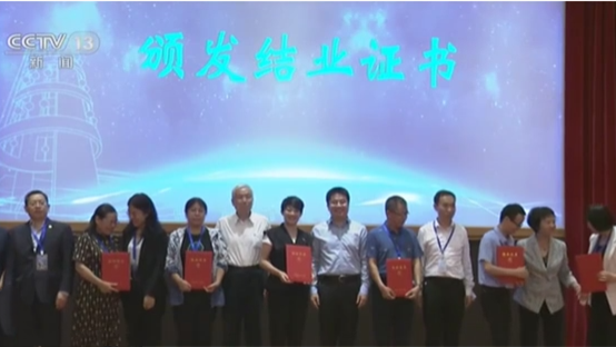 &ldquo;國培計劃&rdquo;：&ldquo;名師名校長領航工程&rdquo;首批學員結業