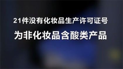 &ldquo;刷酸&rdquo;美容 真能讓你變美嗎？