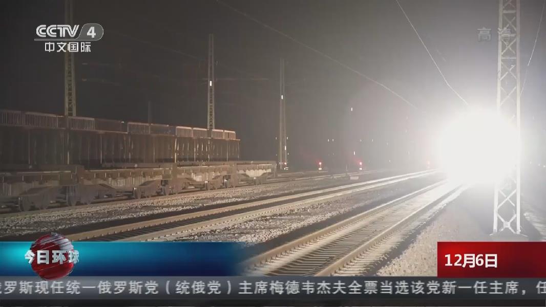 中老鐵路首趟昆明始發(fā)的國際貨運列車抵達萬象