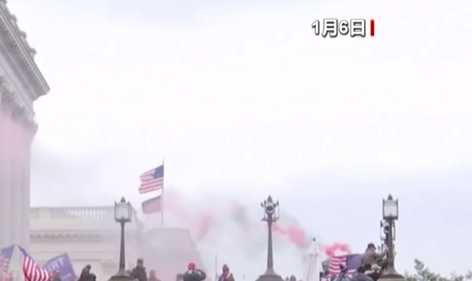 新聞觀察：&ldquo;國會陷落&rdquo;戳破美式民主的濾鏡
