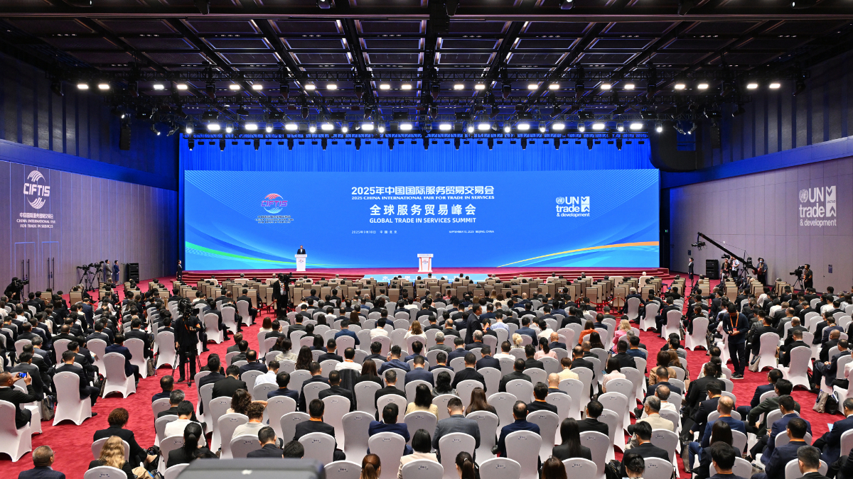 新华全媒+丨2025年中国国际服务贸易交易会全球服务贸易峰会在北京举行