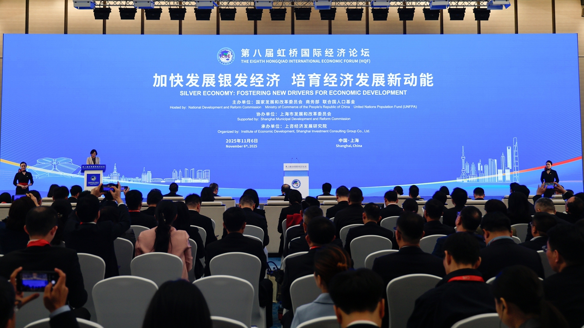 第八届虹桥国际经济论坛“加快发展银发经济 培育经济发展新动能”分论坛举行