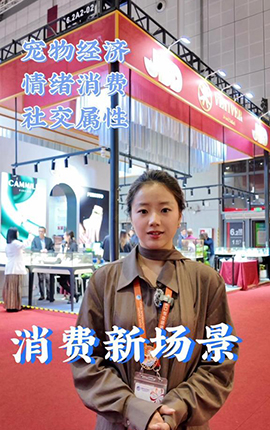 進博 Walk丨深挖消費者需求 消費新場景集中亮相