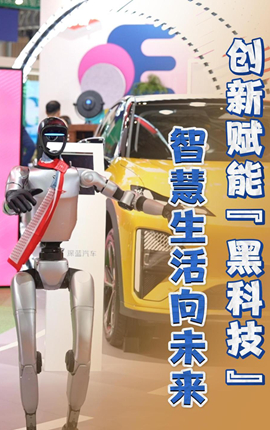 進博Walk丨創新賦能“黑科技”，智慧生活向未來