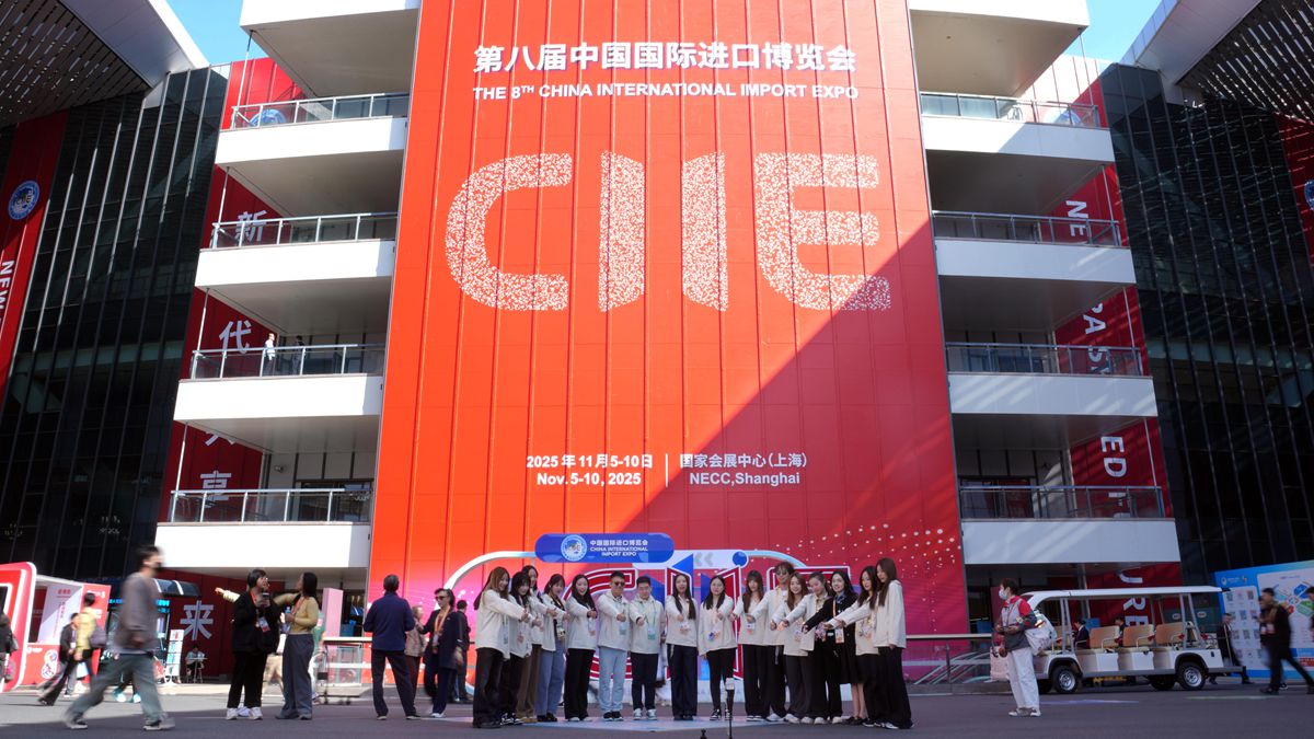 第八屆進博會閉幕