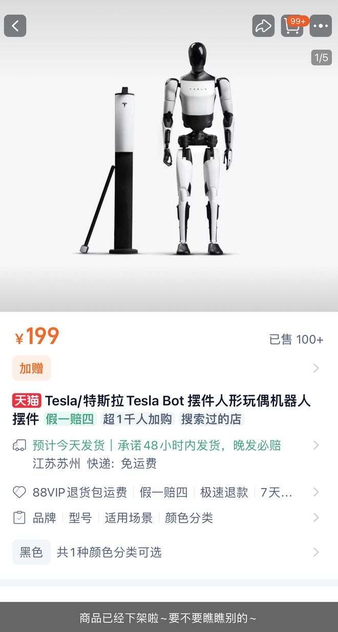 15分钟被抢光二手交易平台已炒到上千元pg电子入口特斯拉开卖199元摆件：