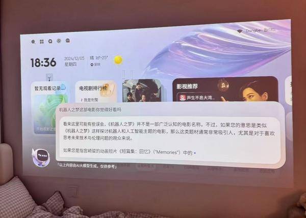 解析：当贝Smart1大屏娱乐新潮流引领者pg电子模拟器试玩2000元内投影仪深度(图5)
