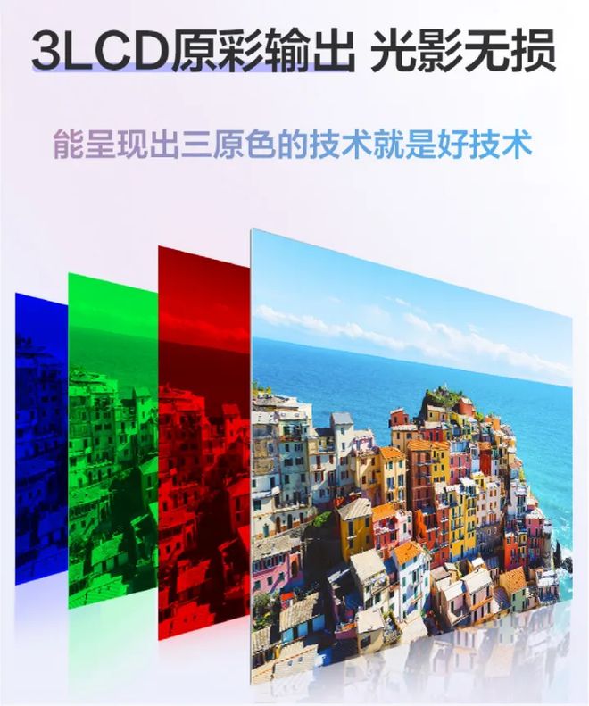 家用投影机满足年轻人观影需求pg电子中国智能便捷爱普生(图9)