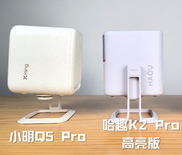 2Pro 高亮版对比小明Q5 Pro！pg电子试玩千元投影仪的较量：哈趣 K(图7)