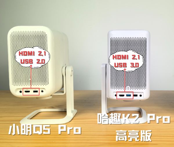 2Pro 高亮版对比小明Q5 Pro！pg电子试玩千元投影仪的较量：哈趣 K(图9)