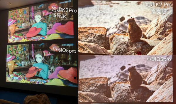 2Pro 高亮版对比小明Q5 Pro！pg电子试玩千元投影仪的较量：哈趣 K(图11)