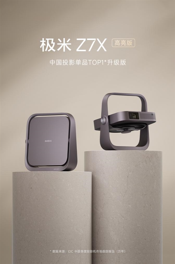 榜前十名有哪些 当贝X5S Pro为何是榜首pg电子模拟器免费版2025投影仪销量排行(图9)