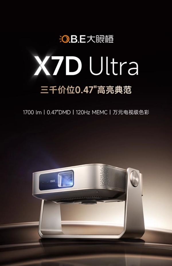 榜前十名有哪些 当贝X5S Pro为何是榜首pg电子模拟器免费版2025投影仪销量排行(图4)