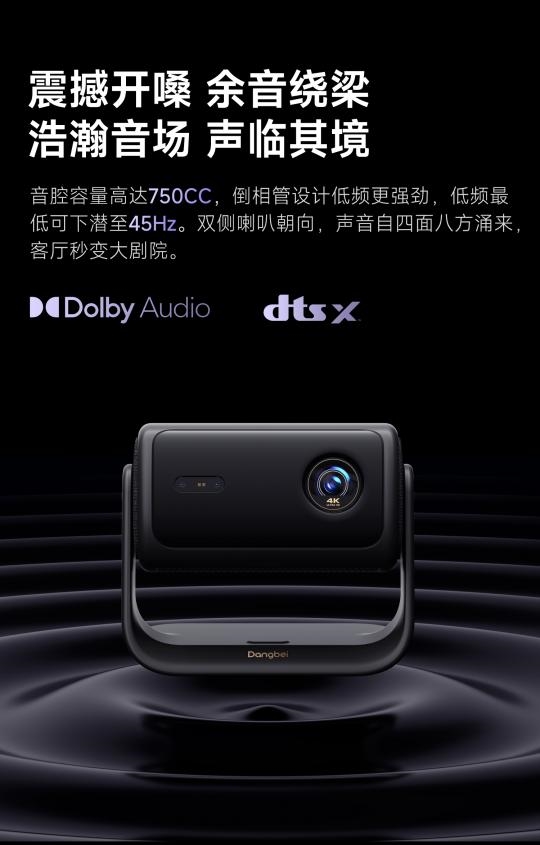 最新：当贝F7 Pro拿什么挑战传统品牌pg电子模拟器2025家用投影仪排行榜(图2)