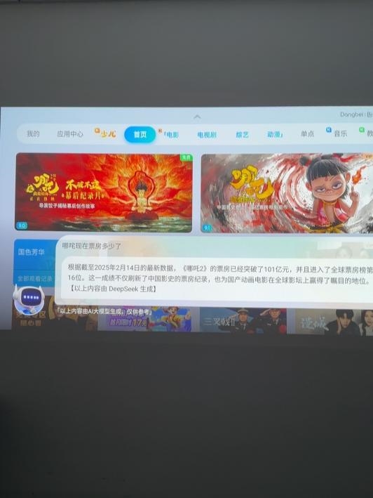 最新：当贝F7 Pro拿什么挑战传统品牌pg电子模拟器2025家用投影仪排行榜(图7)
