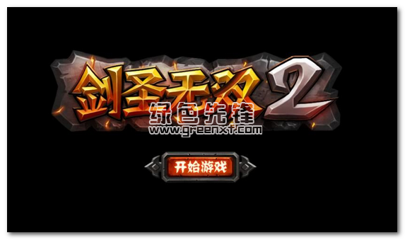 购V106 安卓最新版游戏pg电子平台剑圣无双2内