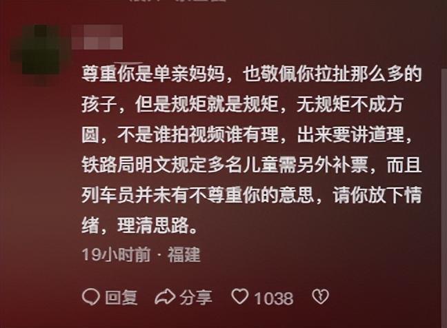 票后续：家庭背景曝光哥嫌她无理取闹回应pg电子免费试玩模拟器福建4娃妈拒补