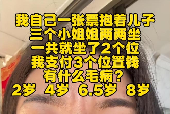 票后续：家庭背景曝光哥嫌她无理取闹回应pg电子免费试玩模拟器福建4娃妈拒补(图2)
