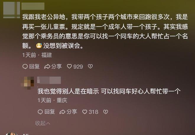 票后续：家庭背景曝光哥嫌她无理取闹回应pg电子免费试玩模拟器福建4娃妈拒补(图8)