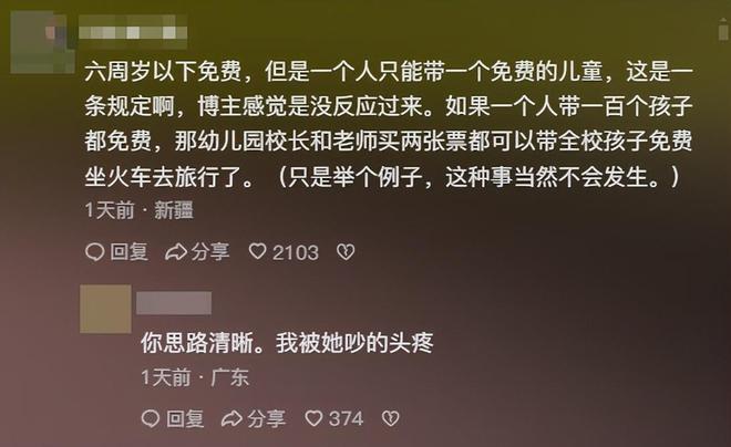 票后续：家庭背景曝光哥嫌她无理取闹回应pg电子免费试玩模拟器福建4娃妈拒补(图10)