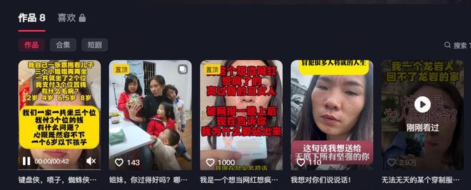 票后续：家庭背景曝光哥嫌她无理取闹回应pg电子免费试玩模拟器福建4娃妈拒补(图14)