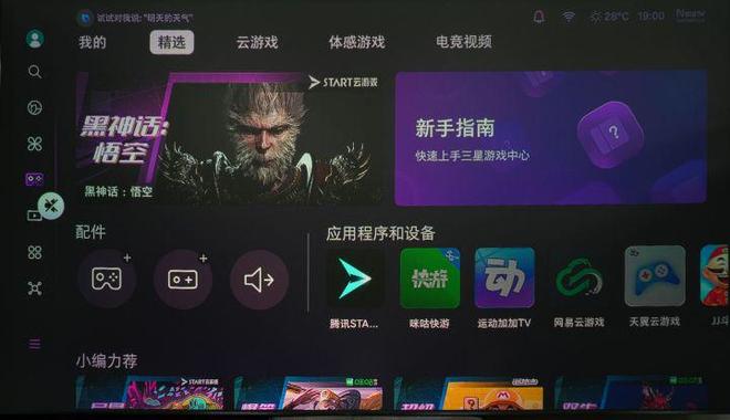 miere 5体验：投影也能化身为“触摸屏”！pg电子试玩网站免费三星绚幕激光投影仪Pre(图9)